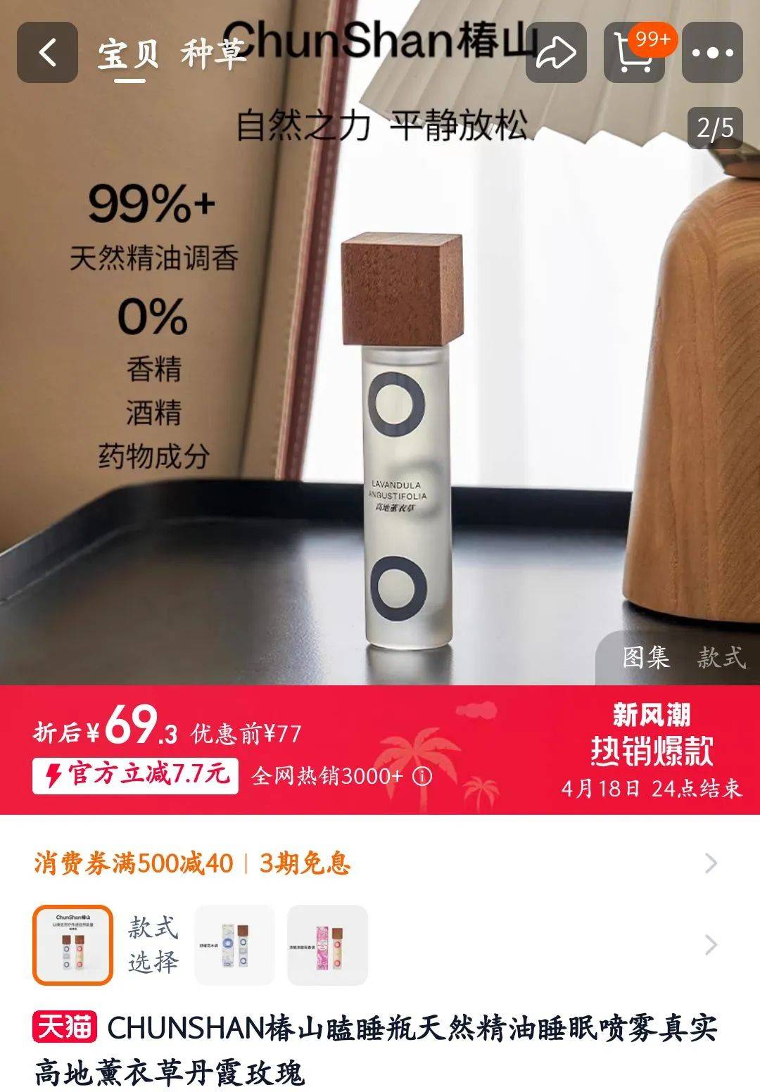 个香氛品牌宣布闭店开元棋牌创立四年这(图1)