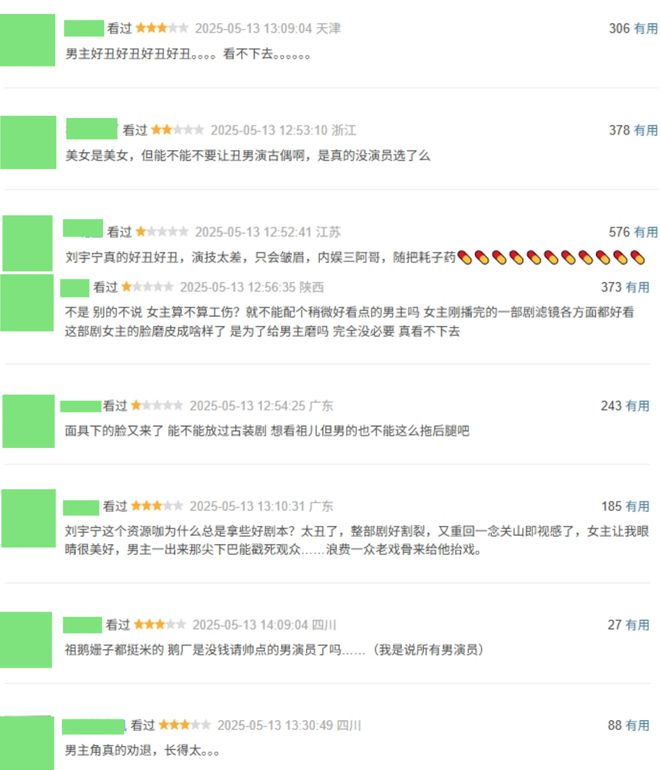 腰》口碑对比真是没有对比就没有伤害开元棋牌网站《人生若如初见》《折(图18)