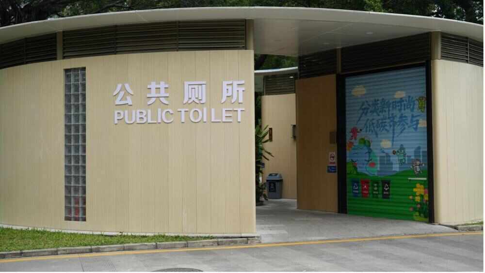 ”广州天河环卫公厕已批量“上新”开元ky