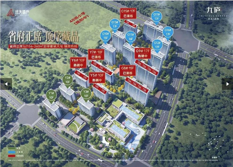 边配套交通地图户型图售楼部电话号码ky开元棋牌远大九庐房价楼盘户型周(图3)